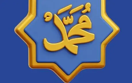 پیام مدیر عامل بیمه ایران به مناسبت میلاد حضرت محمد(ص)