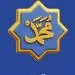 پیام مدیر عامل بیمه ایران به مناسبت میلاد حضرت محمد(ص)