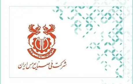 اطلاعیه کانون بازنشستگان شرکت ملی مس در خصوص تغییر اساسنامه صندوق بازنشستگی مس