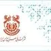 اطلاعیه کانون بازنشستگان شرکت ملی مس در خصوص تغییر اساسنامه صندوق بازنشستگی مس