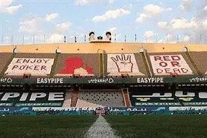 طرح موزاییکی جنجالی آزادی 