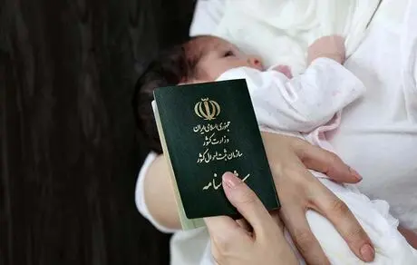 مراحل صدور شناسنامه برای نوزاد 