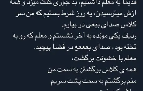 توییت جدید و مفهومی شاهرخ استخری + عکس