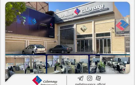 همزمان با هفته دولت؛ ساختمان جدید شعبه بیمه ملت در یزد افتتاح شد

