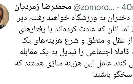 دیر یا زود، زنان و دختران به ورزشگاه خواهند رفت