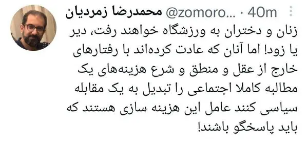 دیر یا زود، زنان و دختران به ورزشگاه خواهند رفت