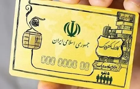 یارانه کالایی 300 هزار تومانی! با کالابرگ الکترونیک این مواد غذایی را ارزان بخرید + جدول قیمت ها