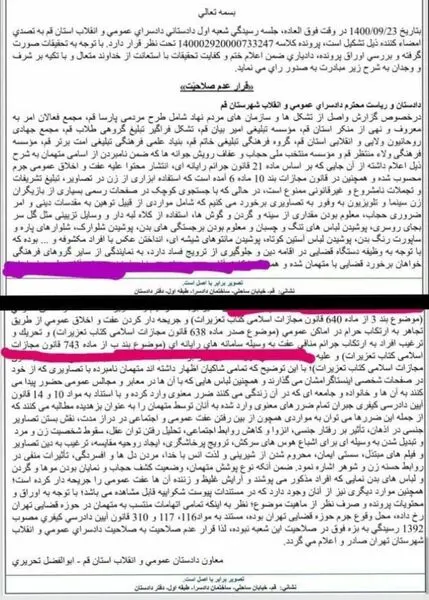شکایت گروهی از طلاب قم از ۱۵ نفر از زنان بازیگر!


