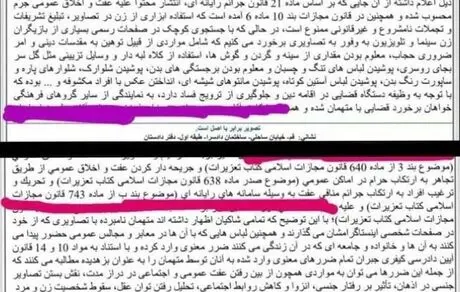 شکایت گروهی از طلاب قم از ۱۵ نفر از زنان بازیگر!


