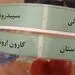 قرعه کشی لیگ دسته اول برگزار شد+برنامه مسابقات