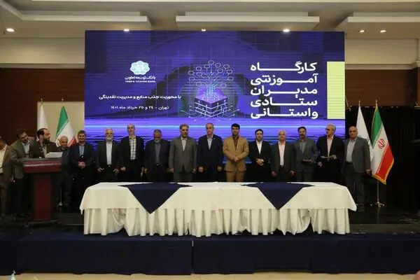 واحدهای برتر ستادی، استانی و اجرایی بانک توسعه تعاون مورد تقدیر قرار گرفتند 