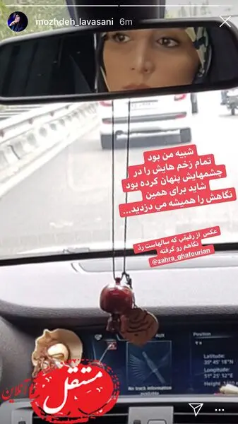 مژده لواسانی در ماشین شخصیش + عکس