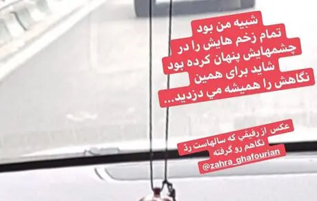 مژده لواسانی در ماشین شخصیش + عکس