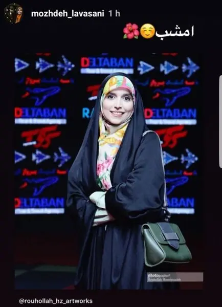 مژده لواسانی در پردیس چارسو