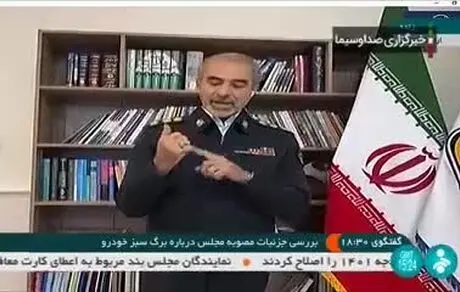 سند قطعی خودرو همان برگ سبز است