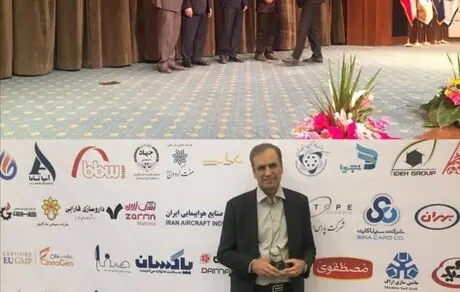 تقدیر از شرکت تهیه و تولید مواد معدنی ایران در جشنواره ملی حاتم