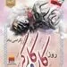 پیام مدیرعامل فولاد خوزستان به مناسبت روز کار و کارگر