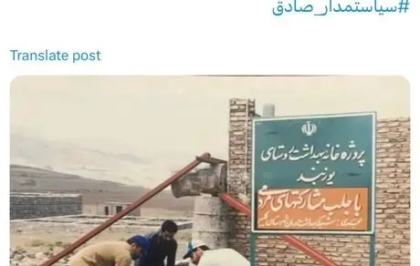 تصویری از پزشکیان درحال ساخت خانه بهداشت 