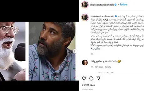 محسن تنابنده به اظهارات علم‌الهدی واکنش  نشان داد/ برخی حرف ها گاهی به قیمت جان آدم‌ها تمام شده!