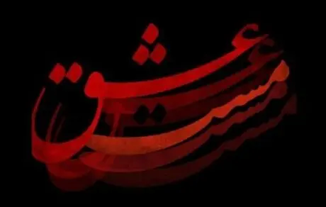 تصاویر جدید از حسام منظور در مست عشق