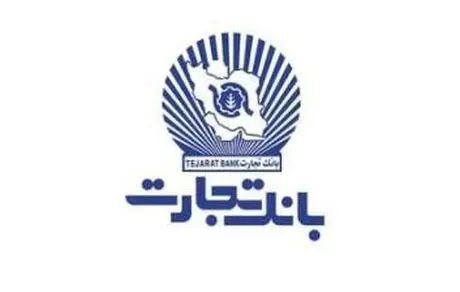 پیامک‌های بانک تجارت را با TejaratBank بشناسید