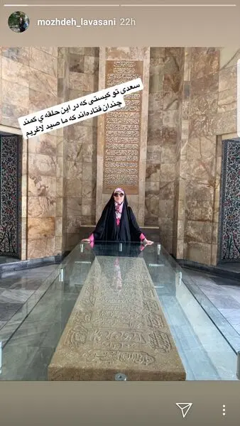 گشت و گذار خانم مجری در شیراز + عکس