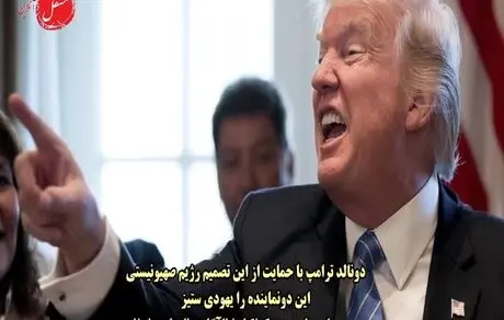 یهودیان آمریکا، نادان و ناسپاس‌اند! /ویدئو