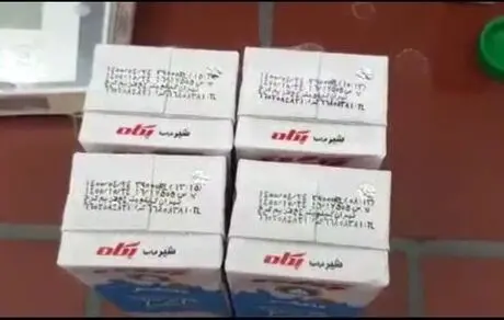 شیرفرادمای پگاه سالم و بی نقص است