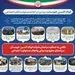 عملکرد درخشان فولاد اکسین خوزستان در انجام مسئولیت های اجتماعی و محرومیت زدایی