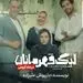 چهره غمزده خانم بازیگر + عکس