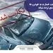 عدم پرداخت خسارت به خودروها در ساعات منعِ ترددِ شبانه صحت ندارد