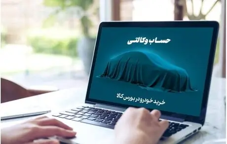 مسدودی وجوه حساب‌های وکالتی در بانک دی رفع شد