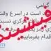 مردم مراقب پیامک‌های جعلی رمز پویا باشند