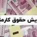 پیش‌بینی ویژه برای حقوق و دستمزد در سال 1402/ استخدامی دولت چگونه است؟