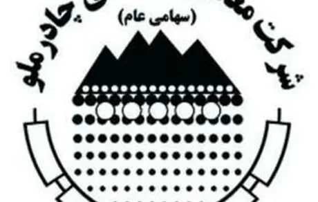 تولید بیش از 563 هزار تن فولاد در چادرملو تا پایان خرداد ماه/ رشد 18 درصدی فروش


