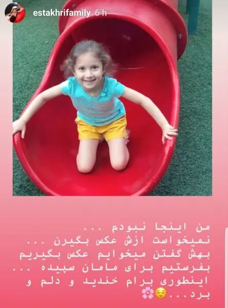 عکس جدید پناه استخری