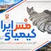 درخشش شرکت ملی صنایع مس در محقق کردن اهداف