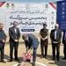 آغاز عملیات اجرایی پنجمین نیروگاه خورشیدی چادرملو