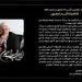 پیام دکتر سعیدی در سوگ سردار توسعه پتروشیمی ایران