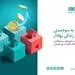 بیمه دی، پیشرو در محصولات نوآورانه