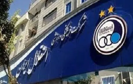 نامه‌ای درباره محرومیت بلبلی به باشگاه استقلال نرسیده است 