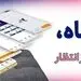 سامانه "فرارفاه" بانک رفاه کارگران به‌روزرسانی شد