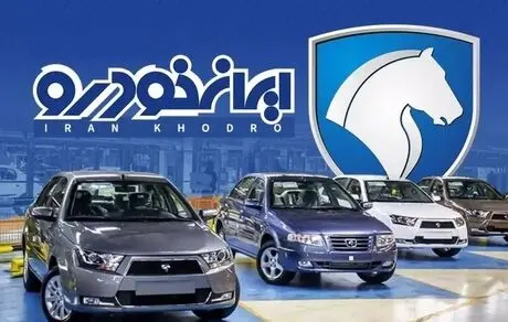 قیمت احتمالی محصولات ایران خودرو و سایپا در بهار 1402/ انواع پژو، پارس، سورن پلاس، دنا پلاس، تارا، هایما، ساینا، کوییک، شاهین