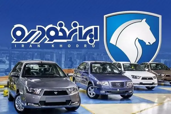 آمار عجیب ثبت نام ایران خودرو/ موعد تحویل زمستان 1403! این یعنی توهین به مشتری!