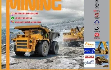 افتتاح نمایشگاه بین المللی معدن و صنایع معدنی