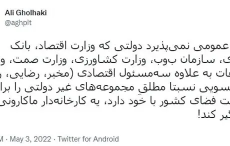 وقتی یک بسته ماکارونی مسئولان را غافلگیر می‌کند! 