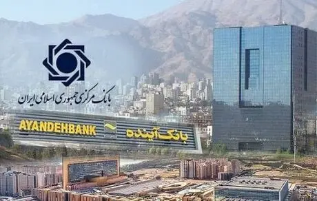 وقتی آینده، ملی می‌شود! تولد دوباره اعتماد بانکی در ایران
