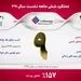 عملکرد 6 ماهه بیمه ملت، فراتر از هدف