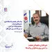 خبرنگاران، نگهبانان حقیقت و راستی روی پیشخوان روایت­ها

