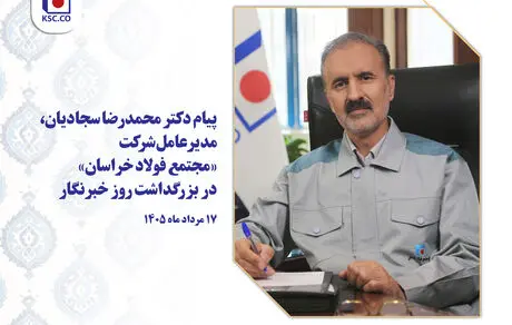 خبرنگاران، نگهبانان حقیقت و راستی روی پیشخوان روایت­ها

